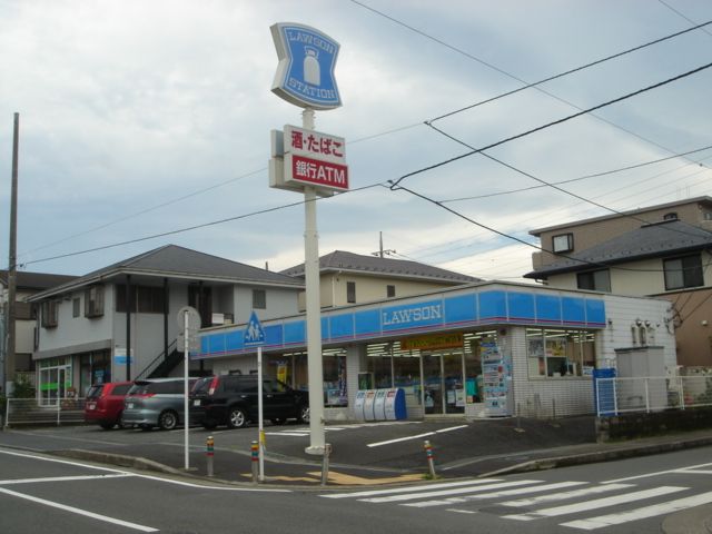 近くのコンビニ・ローソンまで240m（徒歩3分）