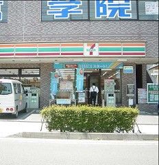近くのセブンイレブンまで80m（徒歩1分）
