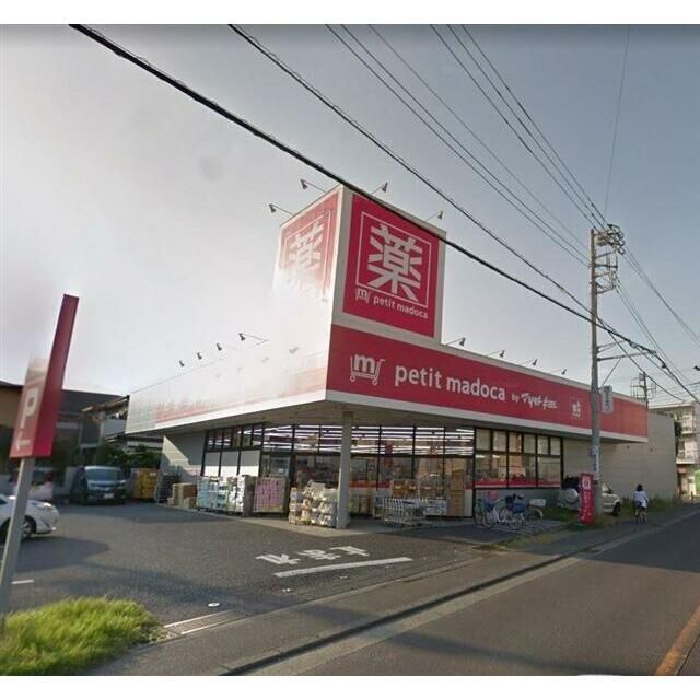 近くのマツモトキヨシまで290m（徒歩4分）