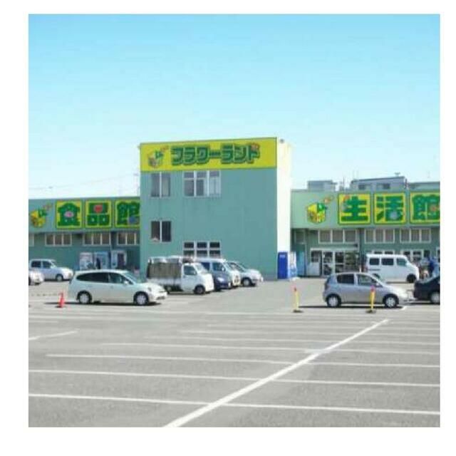 近くのフラワーランド海老名店まで719m（徒歩9分）