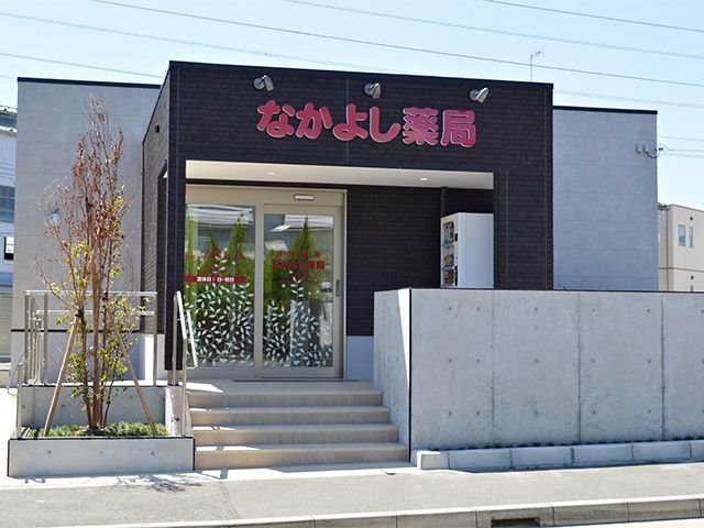 近くのなかよし薬局みらいが丘店まで569m（徒歩8分）