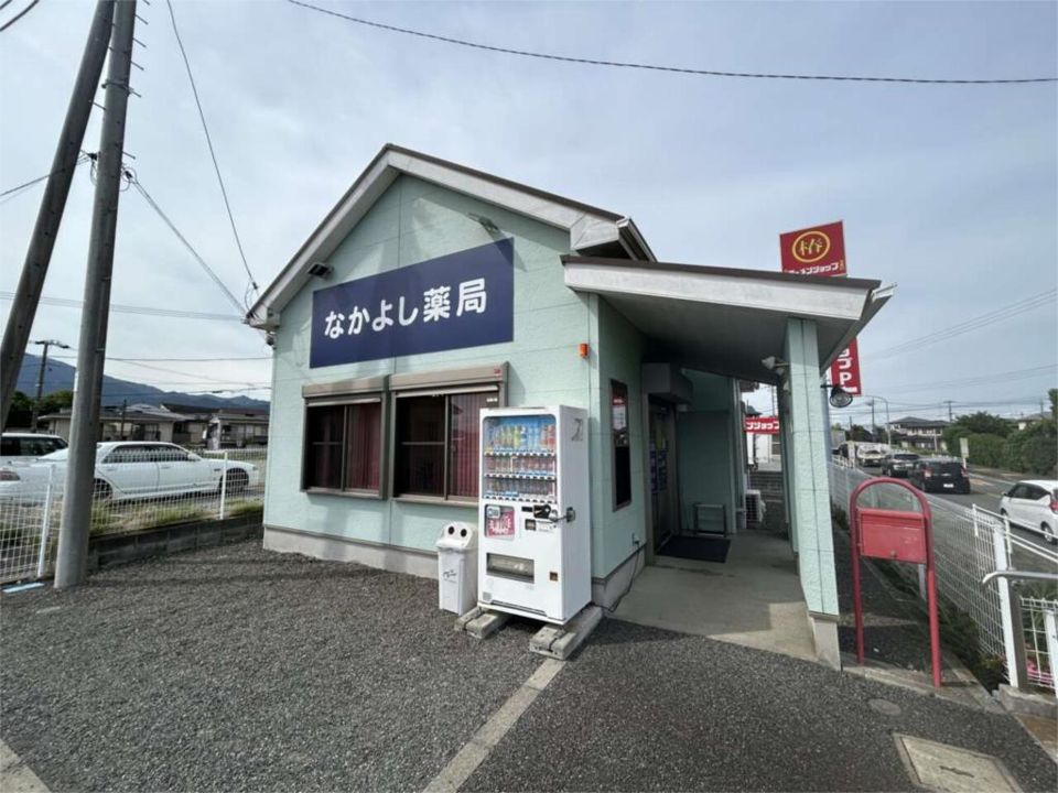 近くのなかよし薬局東大竹店まで391m（徒歩5分）