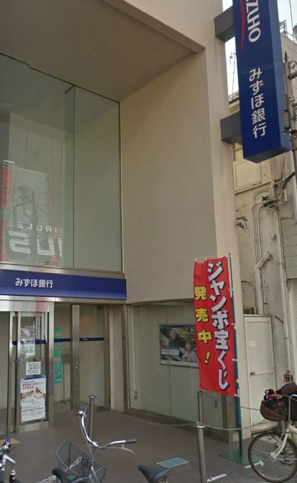 近くのみずほ銀行 大和支店まで348m（徒歩5分）