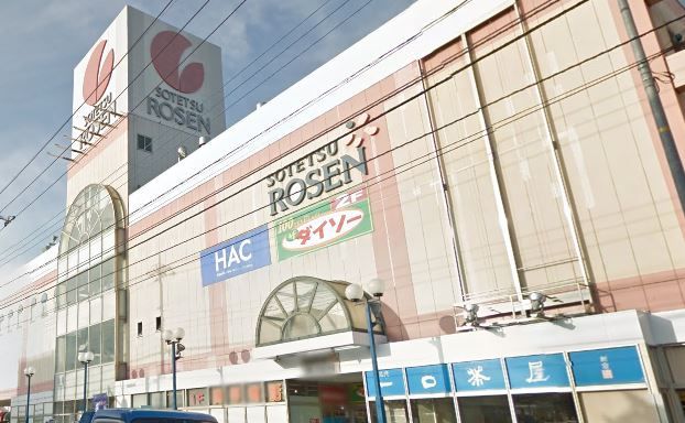 近くのそうてつローゼン大和店まで354m（徒歩5分）