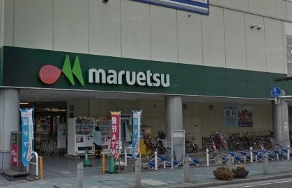 近くのマルエツ大和中央店まで432m（徒歩6分）