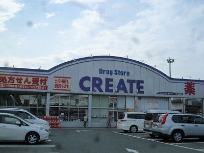 近くのクリエイトエス・ディー海老名国分北店薬局まで341m（徒歩5分）