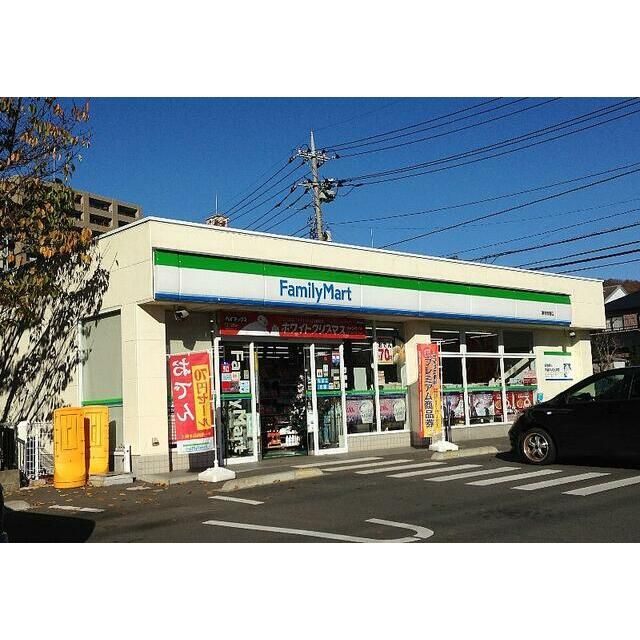 近くのファミリーマート秦野鶴巻店まで126m（徒歩2分）