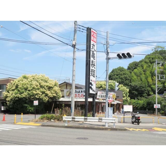 近くの丸亀製麺藤沢店まで607m（徒歩8分）