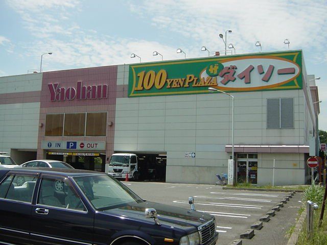 近くのザ・ダイソーマックスバリュ二宮店まで596m（徒歩8分）