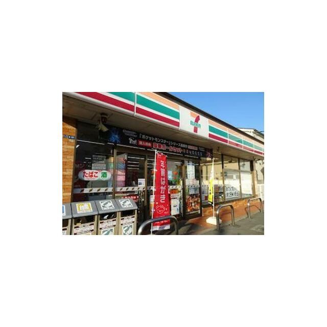 近くのセブンイレブン　茅ヶ崎本村3丁目店まで949m（徒歩12分）