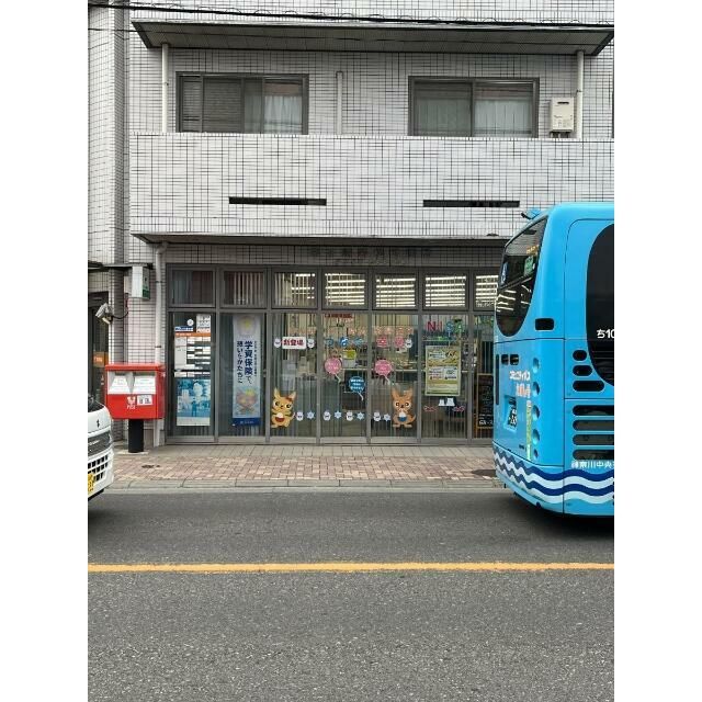 近くの茅ヶ崎若松郵便局まで418m（徒歩6分）