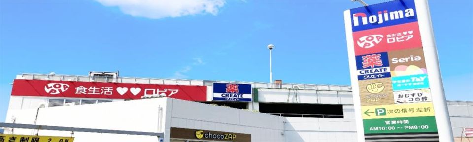 近くの秦野ショッピングセンターまで2,065m（徒歩26分）