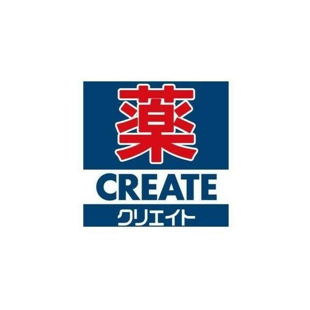 近くのクリエイトエス・ディー海老名国分北店まで491m（徒歩7分）