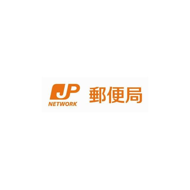 近くの国分郵便局まで783m（徒歩10分）