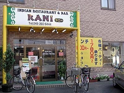 近くのレストラン　ラニーまで421m（徒歩6分）