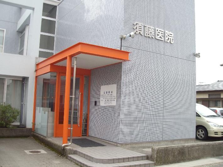 近くの須藤医院まで468m（徒歩6分）