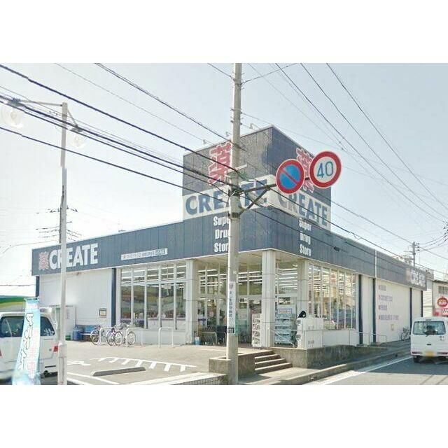 近くのクリエイトエス・ディー座間広野台店まで1,010m（徒歩13分）