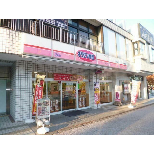 近くのオリジン弁当相武台前店まで230m（徒歩3分）