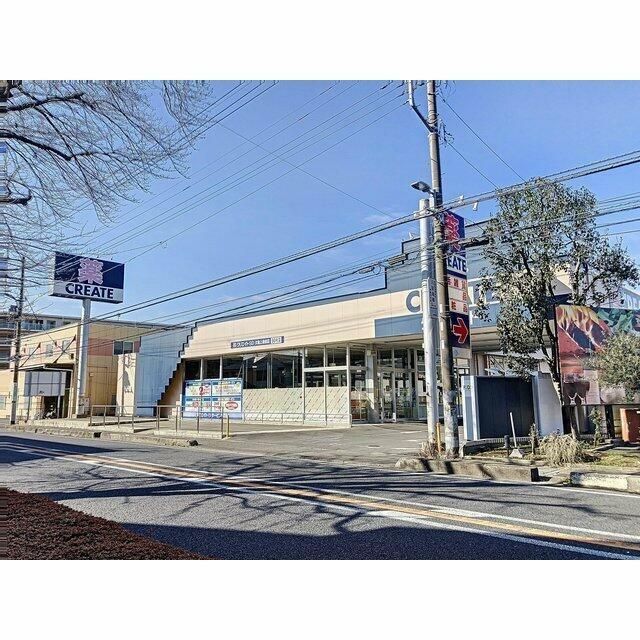 近くのクリエイトS・D　大和上和田店まで650m（徒歩9分）