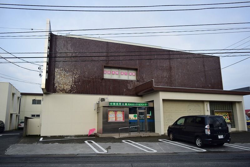 近くの中南信用金庫四之宮支店まで148m（徒歩2分）