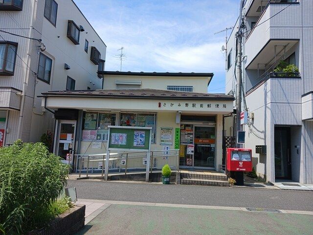 近くの郵便局まで227m（徒歩3分）