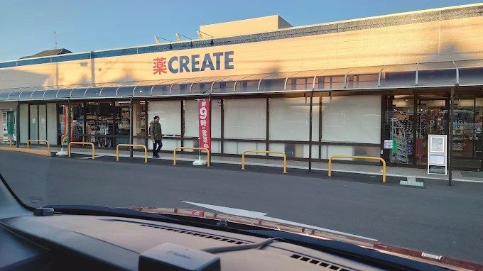 近くのクリエイトSD（エス・ディー） 伊勢原桜台店まで300m（徒歩4分）