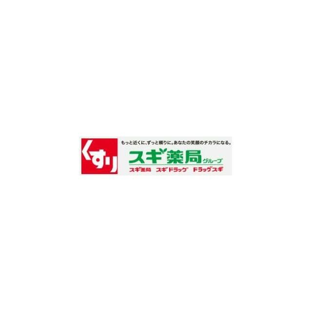 近くのスギ薬局 桜ケ丘店まで261m(徒歩4分)
