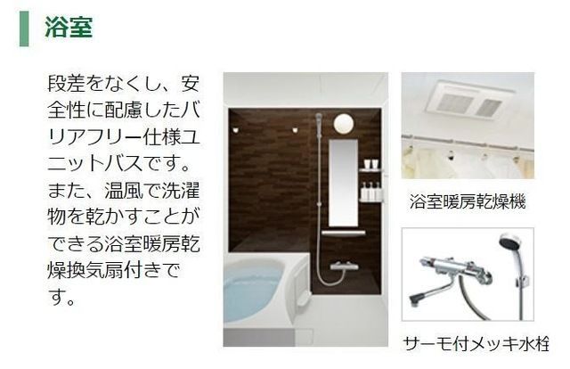 バスルーム