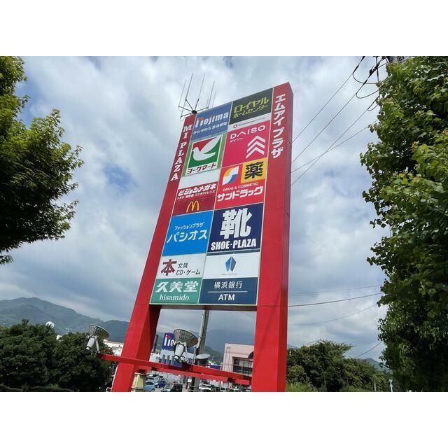 近くのエムアイプラザまで1,000m（徒歩13分）