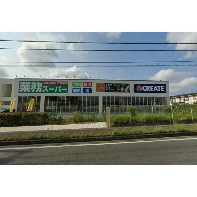 近くの業務スーパー横浜いずみ店まで410m（徒歩6分）