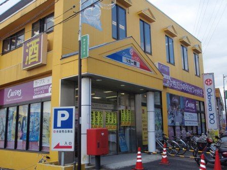 近くの小田原百貨店渋沢店まで834m（徒歩11分）