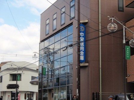 近くの中栄信用金庫渋沢支店まで997m（徒歩13分）