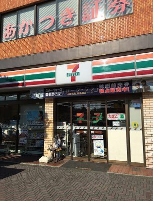 近くのセブンイレブン 平塚西口店まで355m（徒歩5分）