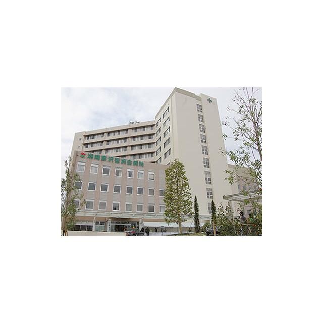 近くの医療法人徳洲会湘南藤沢徳洲会病院まで835m(徒歩11分)