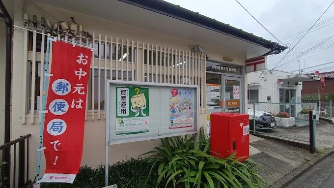 近くの伊勢原東大竹郵便局まで1,565m(徒歩20分)