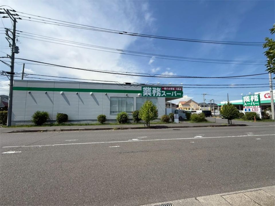 近くの業務スーパー 真田店まで305m(徒歩4分)