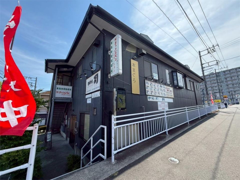 近くのろばた焼司まで395m(徒歩5分)