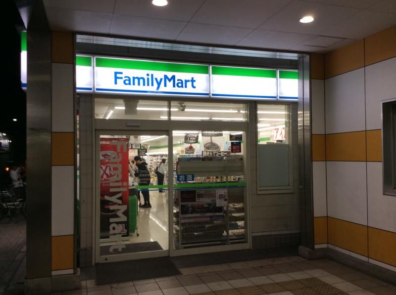 近くのファミリーマート 長後駅東口店まで465m(徒歩6分)