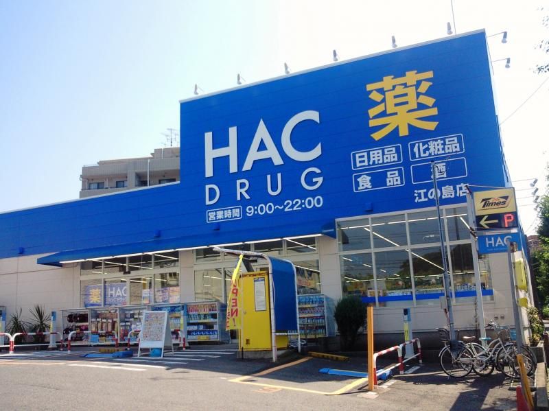 近くのクリエイトSD 藤沢片瀬店調剤薬局まで424m（徒歩6分）