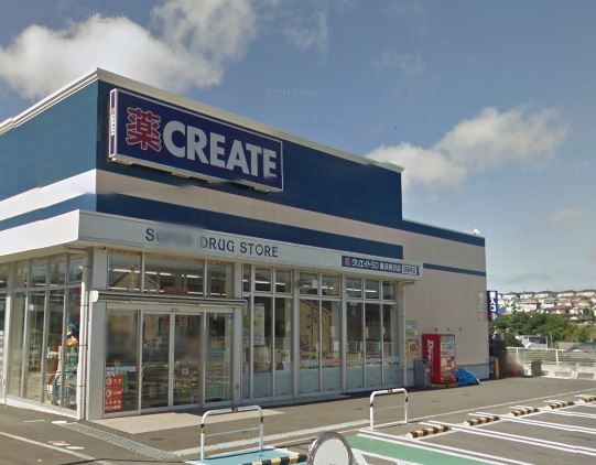 近くのクリエイトSD(エス・ディー) 藤沢柄沢店まで166m(徒歩3分)