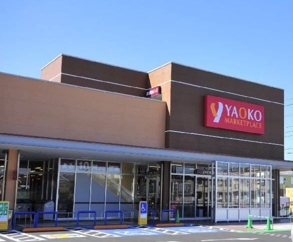 近くのヤオコー 藤沢柄沢店まで300m（徒歩4分）