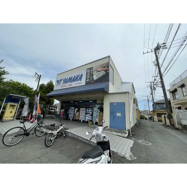 近くのスーパーYAMAKAまで780m（徒歩10分）