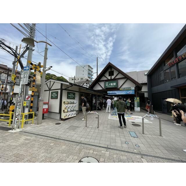 近くの江ノ島電鉄「江ノ島」駅徒歩8分まで660m（徒歩9分）