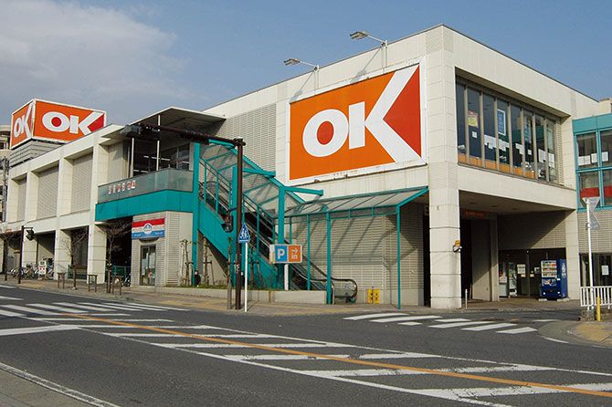 近くのオーケー 伊勢原店まで717m（徒歩9分）