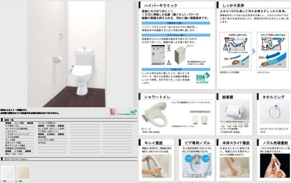 トイレ