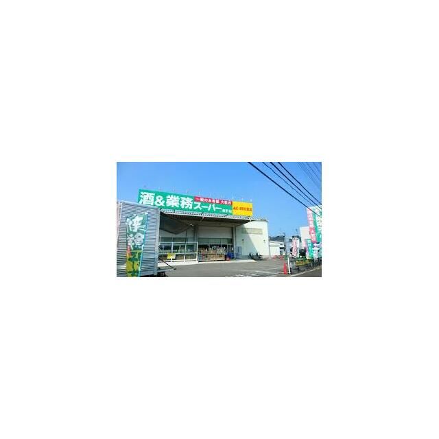 近くの業務スーパー秦野店まで450m(徒歩6分)