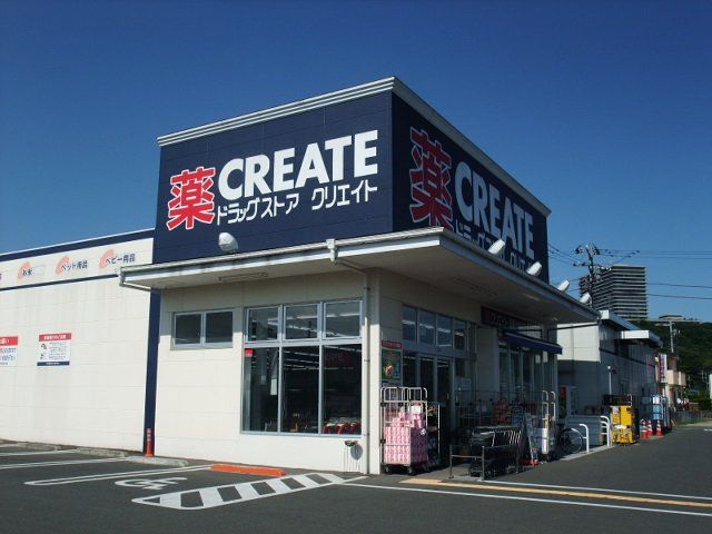 近くのクリエイトエス・ディー足柄大井町店まで416m(徒歩6分)