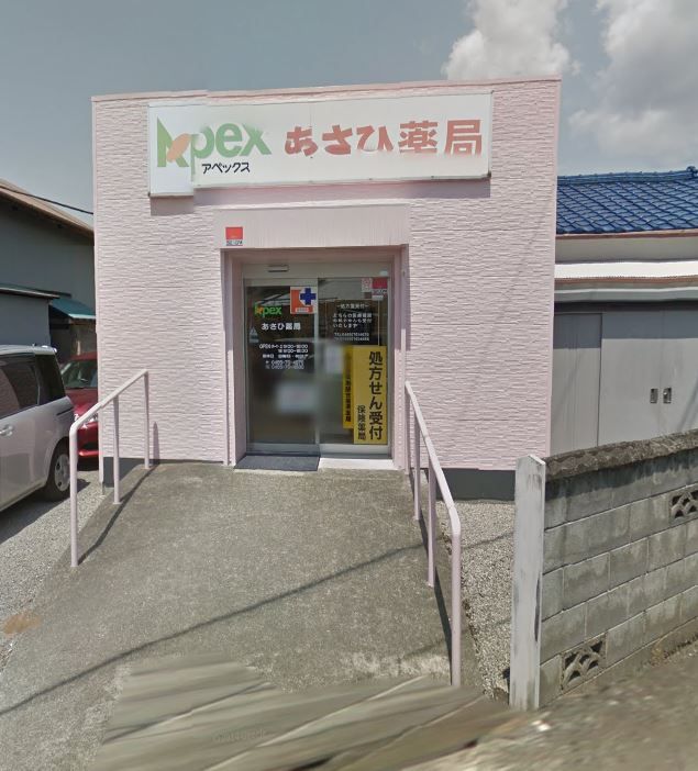 近くのあさひ薬局まで560m（徒歩7分）