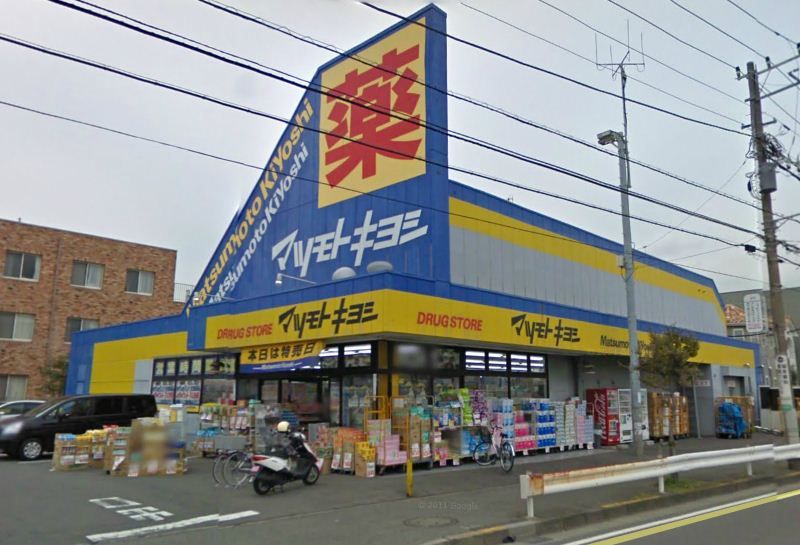 近くのドラッグストア マツモトキヨシ 鵠沼海岸店まで621m（徒歩8分）