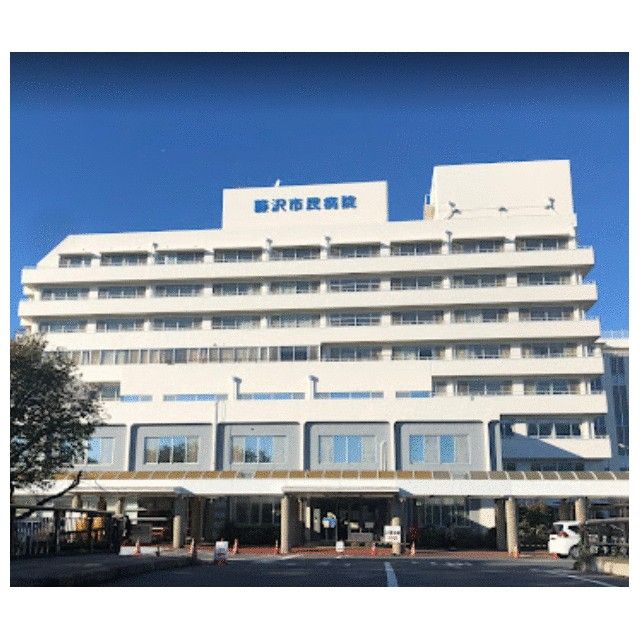 近くの藤沢市民病院まで742m（徒歩10分）